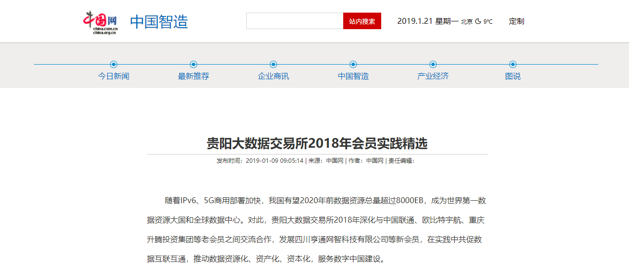 實(shí)踐報(bào)道精選.png
